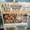 남도탁 삼남매한방치킨 | [경기도 안성 맛집]안성 남도탁삼남매한방치킨 : 호텔 마에스트로 근처 동네맛집