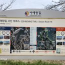 76코스(서산구도항~팔봉초등학교)(1101) 이미지