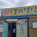 다래보리밥 이미지