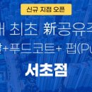 퍼스트키친 네이버블로그