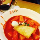 죠스떡볶이 - 부천시 원미구 부일로459번길 31 | 죠스떡볶이