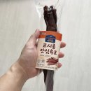 코시롱하우스 | [내돈내산] 슁켄하우스 코시롱 안심육포 후기