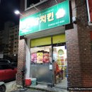 대자초교 | 광주 운암동 자담치킨 맵쏘이킥치킨 먹어본 후기