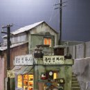 모아여인숙 이미지