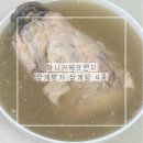 삼계명가 | 삼계탕 밀키트 추천 복날 몸보신 제품 마니커에프앤지 삼계명가 백숙 4종후기