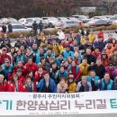 한양삼십리누리길 이미지