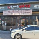 한마음정육식당제천장락점