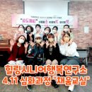 한국치매예방연합회