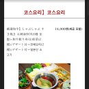 2024-06-0007 | [삿포로 여행] 스스키노 시내 내돈내산 맛집 추천(다루마 징기스칸/Marusei 마루세이 브런치 카페...