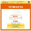 용산 지브리 전시회 예매 방법 후기