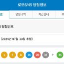 제 1128회차 로또 1등 당첨번호 이미지