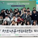 단양청소년문화의집 이미지