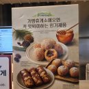 가평주유소(서울방향) | 서울 가는 길 필수 코스! ✨ 가평휴게소(서울방향) 먹거리 내돈내산 찐~후기 (feat. 맛남샌드, 잣호두...