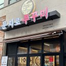 문지로(유성-11) 이미지