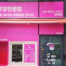 순희네꼬마김밥 - 연수구 센트럴로 194 | 순희네꼬마김밥