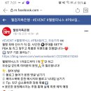 웰컴저축은행 PBA팀리그 타이틀 스폰서 기념 이벤트(~7.12) 이미지