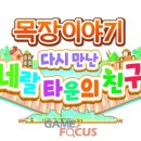 동남목장 이미지