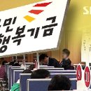 행복구제 SBS