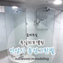 송정그린빌 이미지