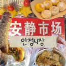 안정 | [하얼빈] 로컬느낌 제대로인 아침시장 '안정시장' +음식 후기, 가격, 위치
