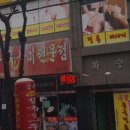 청주얼큰이칼국수