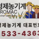 형제농기계 이미지