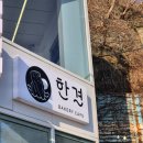 한결 | 묵호｜바다뷰 대형 베이커리 카페 ‘한결’ 솔직 후기
