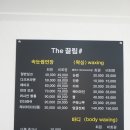 더끌림샵(The 끌림 #)