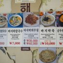 대가해물칼국수 - 창원시 마산합포구 진동시장길 62 | 대가해물칼국수