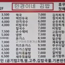 민경집밥 이미지