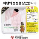 고기드림 이미지