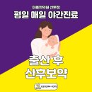 대보탕 | [산본한의원]산후보약 유산후보약 건강을 위해서라면