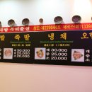 오륙도족발 이미지