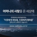 ﻿국제위러브유운동본부(회장 장길자) 겨울맞이 난방비 지원 이미지