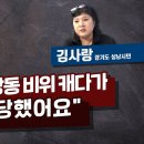 [이재명 사태] 친형 강제 입원 시도 이유가 대장동 비리 밝히려 했기 때문 이미지