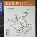 제317차설악산(1708미터,100명산,국공스템프)무박2일산행[10월11~12일] 이미지