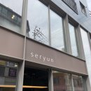 Seryun(세련)