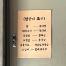 사모의집 | [강서구] 오픈 전부터 줄 서는 짬뽕집, 사모님 짬뽕 방문 후기