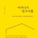 은혜이불 - 영도구 하나길 744 | 은혜이불