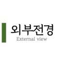 송정이목로 이미지