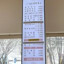 삼오정막국수