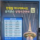 엑스포과학공원 이미지