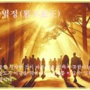 사불범정(邪不犯正) 이미지