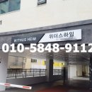 위더스부동산중개사무소 이미지