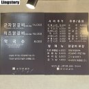 군자닭갈비 | 군자역 맛집 추천 ㅣ 단백질 식단 '군자 닭갈비' 후기