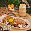 제주도 느낌 나는 포천 연지곤지팜캠핑장 옆 포천 엘블라썸198 카페