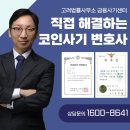 고려법률사무소