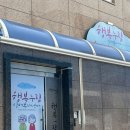 행복누림실버복지센터 | 행복누림실버복지센터 - 구강보건교육