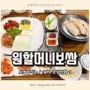 원할머니보쌈족발광주 이미지