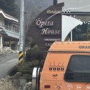 무주 오페라 키즈 풀빌라 펜션 이미지